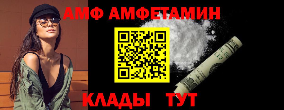 Курганинск  darknet какой сайт  АМФЕТАМИН  Вход с VPN  АМФ VHQ 
