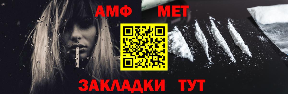 АМФЕТАМИН 98% Курганинск