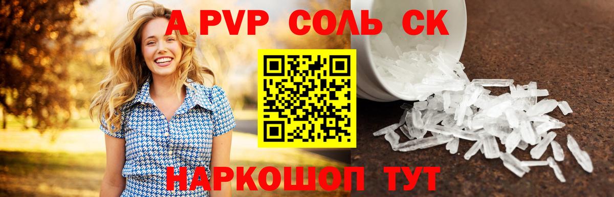 А ПВП мука Курганинск