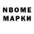 Марки NBOMe 1500мкг Timka Game