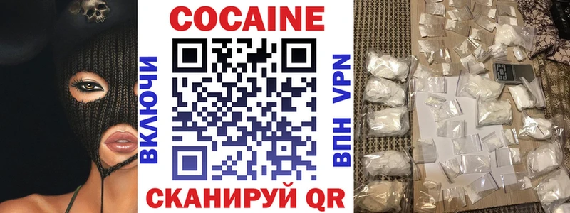 наркотики ОМГ ОМГ ССЫЛКА COCAIN VHQ Курганинск