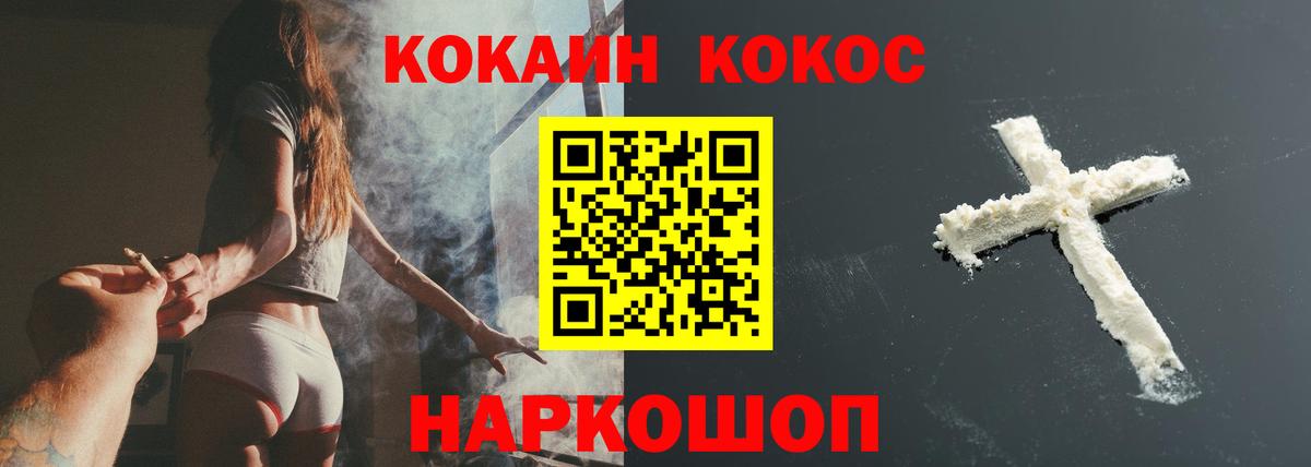 КОКАИН 97% Курганинск
