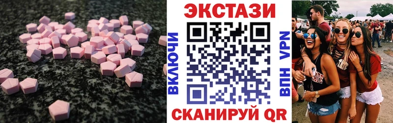 Экстази 250 мг  закладка  Курганинск 