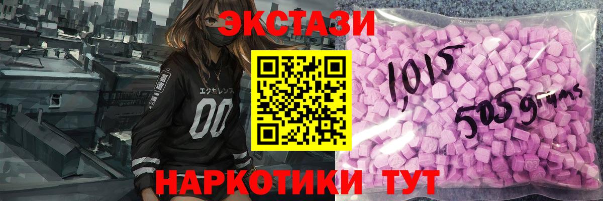 Курганинск  Экстази Cube  Экстази VHQ  Вход с VPN 