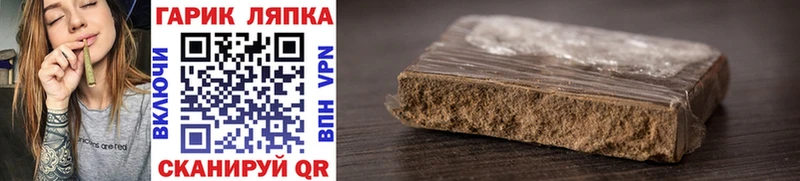 Гашиш Cannabis  как найти наркотики  Курганинск 