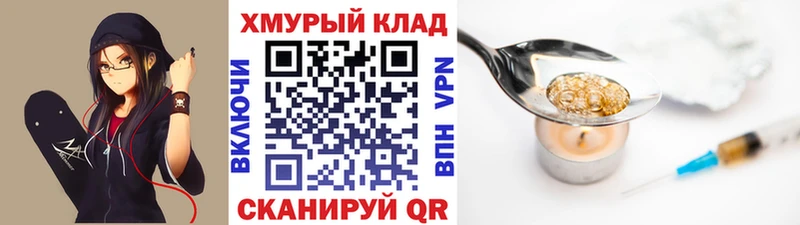 Героин белый Курганинск