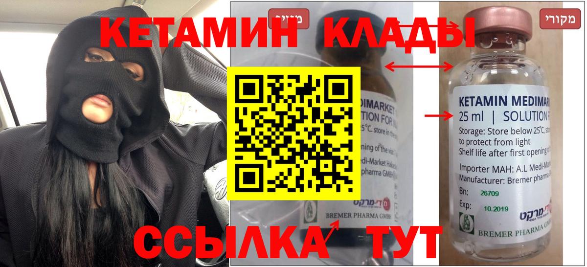 КЕТАМИН VHQ  Кетамин ketamine  Вход с VPN  hydra вход  Курганинск 