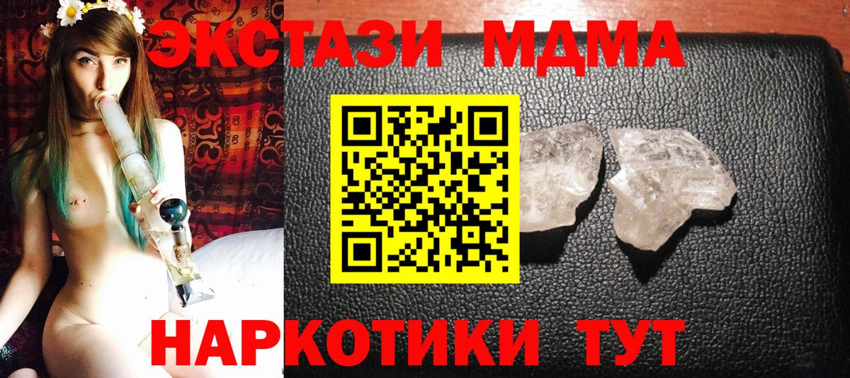Курганинск  МДМА Molly  МДМА молли  МДМА  Вход с VPN 