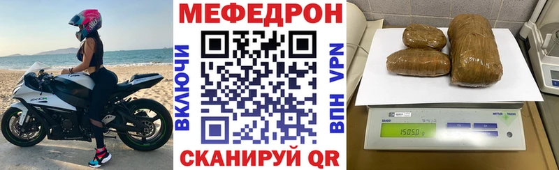купить   Курганинск  Мефедрон мука 