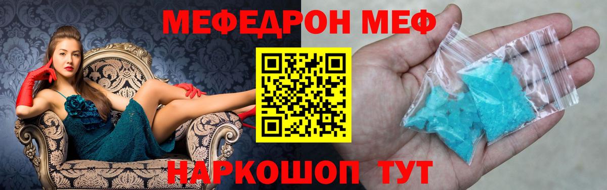 Меф мука Курганинск