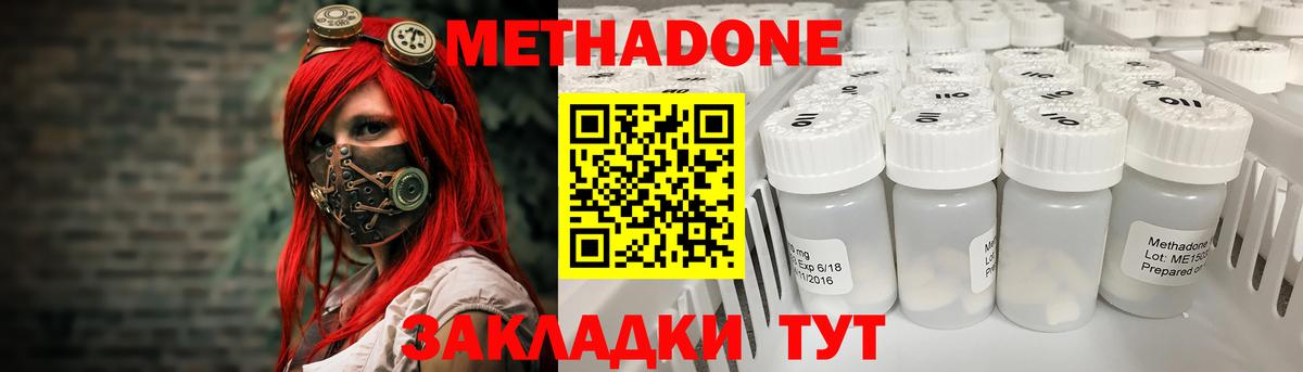 МЕТАДОН VHQ  Вход с VPN  Метадон белоснежный  Курганинск 