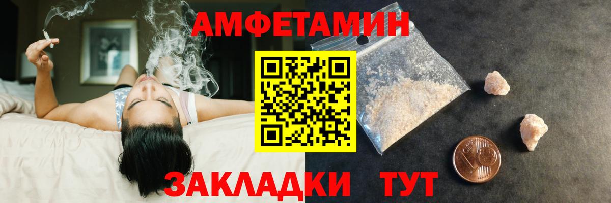 Курганинск  Первитин кристалл  Вход с VPN 