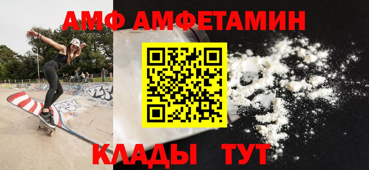 Метамфетамин пудра Курганинск
