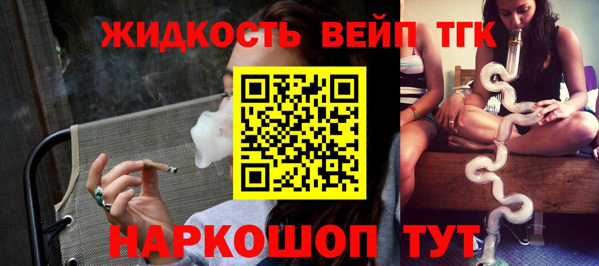 Дистиллят ТГК жижа Курганинск